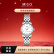 美度（MIDO）瑞士手表 貝倫賽麗系列 時(shí)尚優(yōu)雅 自動(dòng)機械鋼帶女表