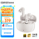 漫步者（EDIFIER）Lolli Pro3真無(wú)線(xiàn)降噪藍牙耳機 同軸雙動(dòng)圈 雙金標認證 適用蘋(píng)果華為小米OPPO手機 沙灘白