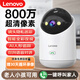 聯(lián)想（Lenovo）800萬(wàn)像素4K超清監控家用AI攝像頭無(wú)線(xiàn)wifi網(wǎng)絡(luò )夜視監控器360度無(wú)死角帶夜視全景云臺家用手機遠程