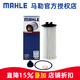 馬勒（MAHLE）機濾機油濾芯格濾清器適配全新款寶馬1系2系汽車(chē)發(fā)動(dòng)機  升級長(cháng)效版OX1295/1D 迷你/MINI 14-19款 2.0T 8速6速