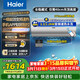 海爾（Haier）海爾電熱水器省電變頻速熱熱水器儲水式熱水器家用商用全隱藏式安裝吊頂安裝線(xiàn)控隱形安裝 50L 3300W 一級能效APP控制免清洗