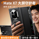 xoomz【首創(chuàng  )隱形腕帶+隱形360°旋轉支架 】適用華為mate X7手機殼X7典藏版磁吸翻蓋保護套真皮全包防摔 【羽紗黑】零凸起腕帶旋轉支架 | 四角全包加高防摔
