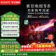 索尼（SONY）頂奢款9系K-75XR90 75英寸電視Mini LED 4K超高清智能網(wǎng)絡(luò )電視機影院級穹頂聲場(chǎng)一級能效以舊換新 75英寸 K-75XR90（政府補貼）
