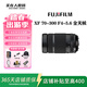 富士（FUJIFILM）二手XF鏡頭18-55 16-80 16-55 二代 微單變焦鏡頭 XF70-300 F4-5.6 全天候 99成新