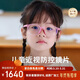 蔡司（ZEISS）兒童青少年防控鏡片  近視鏡片  鉆立方鉑金膜 1.59現片