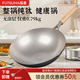 福妻（FUTSUMA）純鈦炒鍋無(wú)涂層防粘鍋家用廚房炒菜鍋具多功能超輕鈦鍋燃氣灶專(zhuān)用 整鍋純鈦無(wú)夾層小圓底 30cm
