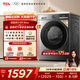 TCL 超旋風(fēng)V3R Max滾筒單洗12.5KG大容量智能投放洗衣機全自動(dòng)家用 G125V3R-BIS 滾筒