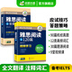 雅思閱讀120篇 華研外語(yǔ) 劍橋雅思閱讀題庫真題還原+主題詞匯+語(yǔ)法難點(diǎn) IELTS雅思考試資料  2026年雅思備考