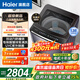 海爾（Haier）云溪4.0【免清洗】波輪洗衣機雙動(dòng)力全自動(dòng)10公斤AI直驅變頻一級能效防纏繞家用大容量節能省電 免清洗-雙動(dòng)力10公斤 波輪 10kg UVC紫外線(xiàn)除菌