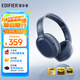 漫步者（EDIFIER）W820NB三金標版 頭戴式主動(dòng)降噪藍牙耳機 手機電腦筆記本耳機 83小時(shí)續航 月光藍