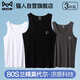 貓人3件男士背心【80S莫代爾】無(wú)痕超薄冰絲速干無(wú)袖上衣運動(dòng)打底汗衫