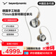 拜雅（beyerdynamic）Xelento2拜亞動(dòng)力榭蘭圖2代入耳式藍牙有線(xiàn)耳機 高端高效特斯拉旗艦耳塞耳麥謝蘭圖二代 Xelento榭蘭圖有線(xiàn)版2代【禮遇驚喜4999元】