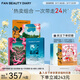 FAN BEAUTY DIARY面膜套裝 海葡萄龍血大桔修護滋養敏敏肌 生日禮物 【4盒裝】海葡萄+龍血+芍藥+睡美人