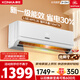 康佳空調超省電 1.5匹新一級能效變頻冷暖 710m3/h循環(huán)風(fēng)量 純銅管臥室掛機 國家補貼 KFR-32GW/N5B10