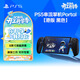 PlayStation索尼PS5串流掌機PlayStation Portal日版/港版游戲主機TZ12A新款ps5游戲機配件串流掌機生日禮物 【港版】PS5串流掌機Portal 黑色