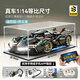 聯(lián)合創(chuàng  )想生日禮物積木蘭博基尼跑車(chē)汽車(chē)玩具高難度巨大型6-15歲男