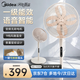 美的幸運草安睡電風(fēng)扇落地風(fēng)扇家用一級能效靜音風(fēng)扇嬰兒感溫控風(fēng)客廳宿舍臥室臺式立式電風(fēng)扇 【語(yǔ)音款】幸運草安睡2Max-閃電拆裝