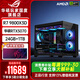 華碩ROG夜神全家桶9800X3D 9850X3D華碩RTX5080 5070Ti臺式組裝電腦游戲主機直播設計渲染視頻剪輯整機 配置二升級：R7 9800X3D+華碩5070