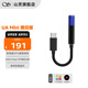 山靈（SHANLING）UA Mini播控版解碼耳放線(xiàn)HIFI小尾巴手機電腦轉接線(xiàn)DSD256硬解type-c轉3.5mm接口音頻連接線(xiàn) UA MINI 播控版 藍黑色