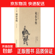 正版中國古典文學(xué)名著(zhù)書(shū)籍全集全套46種58本 原著(zhù)全本無(wú)刪減 古代經(jīng)典小說(shuō)四大名著(zhù)三言?xún)膳乃逄蒲萘x海公案鏡花緣(足本典藏) 說(shuō)岳全傳