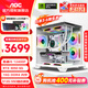 AOC 酷睿i7/i5 12400F/14400F/RTX3060/5060三角洲打瓦游戲主機臺式機組裝電腦主機白色海景房DIY整機 配置四i5 12400F丨512G丨RTX3050