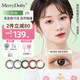 Merry dolly韓國進(jìn)口美瞳年拋2片非離子近視隱形眼鏡高至1000度小直徑薄款 密語(yǔ)棕（14.0微擴瞳hot/偽素顏媽生感） 500度