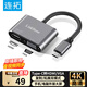 連拓 Type-C擴展塢USB-C轉HDMI/VGA轉換器4K蘋(píng)果電腦MacBook拓展iPhone15/16連iPad華為平板電視轉接頭