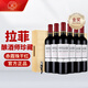 拉菲（LAFITE）巴斯克釀酒師珍藏赤霞珠干紅葡萄酒750ml*6瓶整箱禮盒裝 進(jìn)口紅酒