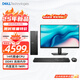 戴爾（DELL）ECS1250 高性能臺式電腦主機 14代酷睿i3/i5-14400 家用辦公迷你電腦 DDR5內存商用mini主機 主機+23.8英寸顯示器 i3-14100 16G內存 512G固