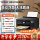 愛(ài)普生（EPSON）家用打印機L4266 L4268 噴墨倉式復印掃描自動(dòng)雙面打印無(wú)線(xiàn)多功能一體機A4小型彩色照片手機作業(yè)用 【經(jīng)典款】L4268 黑色（復印掃描、雙面打?。?官方標配