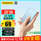 品勝【3C認證可上飛機】10000毫安大容量22.5W快充充電寶20W便攜移動(dòng)電源適用蘋(píng)果17promax華為小米藍