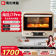 海氏（Hauswirt）i7 Pro風(fēng)爐電烤箱家用烘焙多功能全自動(dòng)大容量發(fā)酵箱 全新升級正反轉電機【8倉直達】 40L