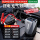 埠威BUWEI 汽車(chē)應急啟動(dòng)電源充氣泵一體機搭電寶車(chē)載充電寶汽車(chē)電瓶充電器打氣泵戶(hù)外移動(dòng)電源 應急電源+充氣泵+照明+充電寶 12000容量（鼓風(fēng)+吸真氣）+航空包