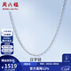 周六福（ZLF）三八節女神禮物  PT950鉑金項鏈女款時(shí)尚百搭日字鏈可調節素鏈 1.90g 40cm +尾鏈5cm