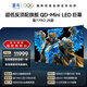 FFALCON雷鳥(niǎo)電視98英寸 98鶴7 PRO 25款 QD-Mini LED 高階VA 背光分區 超低反4200nits 平板電視98R795C