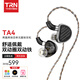 TRN TA4圈鐵耳機有線(xiàn)入耳式樓氏動(dòng)鐵HiFi音樂(lè )耳塞可換線(xiàn) 標配