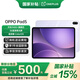 OPPO【國家補貼】OPPO Pad 5平板電腦 12.1英寸3K超清柔光屏 天璣9400+ 學(xué)生學(xué)習游戲辦公娛樂(lè )追劇平板 幸運紫 | 柔光版 8+256