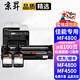 京昇佳能MF4800打印機硒鼓imageCLASSmf4500墨粉MF4500w墨盒Series 【硒鼓碳粉套裝】標準版硒鼓+2支碳粉