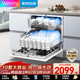 華凌洗碗機VIE6pro嵌入式灶下臺式消毒柜一體機全自動(dòng)家用10套大容量熱風(fēng)烘干美的出品 【一級水效三星消毒】Vie6pro
