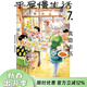 現貨 臺版漫畫(huà)書(shū) 平屋慢生活 7 真造圭伍 漫畫(huà)書(shū) 尖端