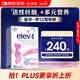 愛(ài)樂(lè )維活性葉酸1段  elevit德國版孕婦備孕女士孕早期 30片體驗裝