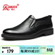 強人正裝鞋男品質(zhì)頭層牛皮商務(wù)皮鞋套腳款透氣簡(jiǎn)約男單鞋 Q3DXA073048 黑色 43碼