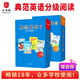 【全新升級】典范英語(yǔ)分級閱讀 送音頻 英語(yǔ)分級讀物 典范英語(yǔ)7-8-9-10 從牛津大學(xué)出版社原版引進(jìn) 初高中課外閱讀必讀章節書(shū) 英文原版 【初中】典范英語(yǔ)7-8（28冊章節書(shū)+音頻）