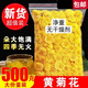 內廷上用胖東來(lái)同款特級黃菊花2025新貨500g婺源泡水去火養肝菊花草茶 黃菊花 250g*2袋 共500克