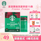 星巴克（Starbucks）黑咖啡粉0糖0脂冷熱速溶咖啡 【盒裝】深度烘焙2.3g 15條