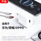 松浦雅兼容適用華為/oppo/榮耀/mate/小米充電器18W快充氮化鎵type-c充電頭安卓手機充電頭快充頭數據線(xiàn) 快充頭+6A快充線(xiàn)1.5米【PVC包裝】 J-120W