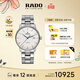 雷達（RADO）瑞士手表晶璨系列男士機械表鋼帶商務(wù)百搭