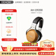 天龍（DENON）AH-D5200、D7200、D9200發(fā)燒音樂(lè )音響HiFi頭戴式有線(xiàn)耳機 HIFI立體聲 專(zhuān)業(yè)高保真 舒適耳機 D9200-棕色