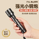 FSL佛山照明迷你便攜式手電簡(jiǎn)強光超亮長(cháng)續航變焦遠射小型快充應急用