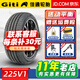佳通輪胎（Giti）GitiComfort 225V1 235/55R19 101V原配傳祺影酷傳祺GS4 汽車(chē)輪胎